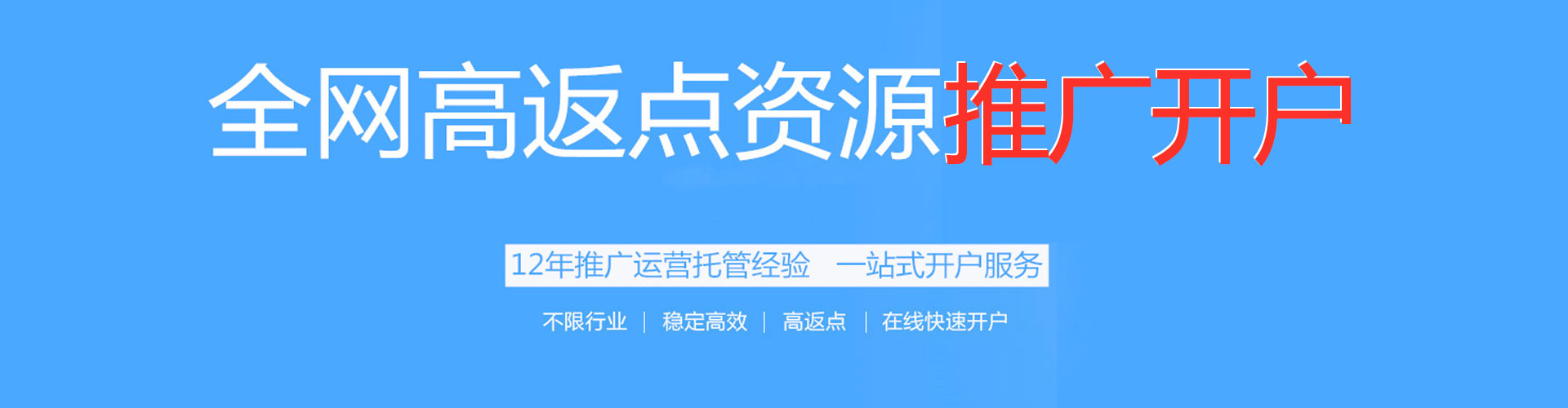 顺城信息流代理