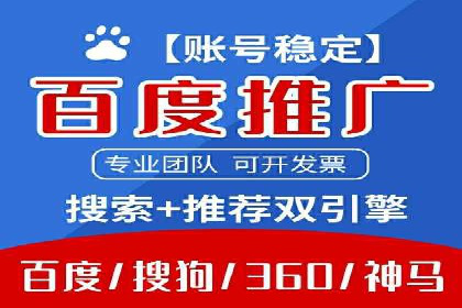 百度优化推广案例研究：如何提高网站转化率